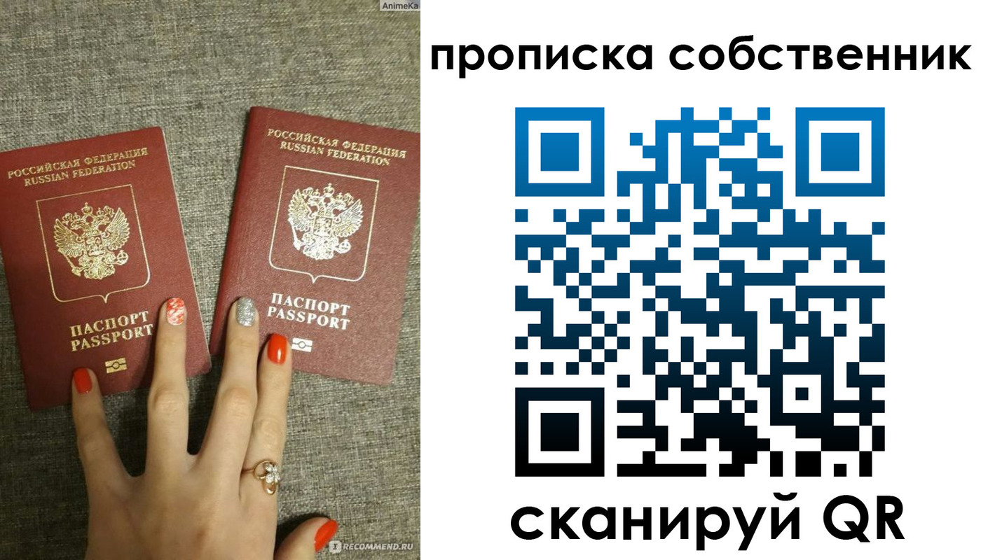 прописка поиск в Сорочинске