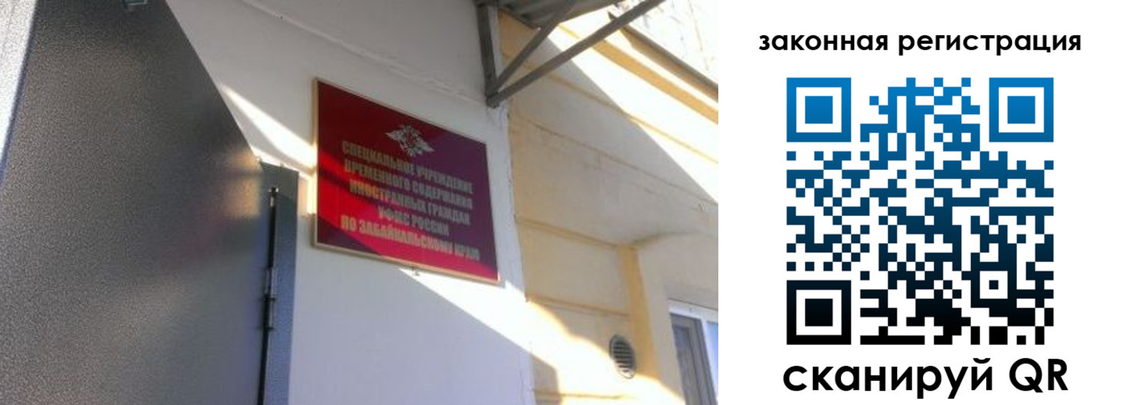 прописка иностранных граждан в Сорочинске