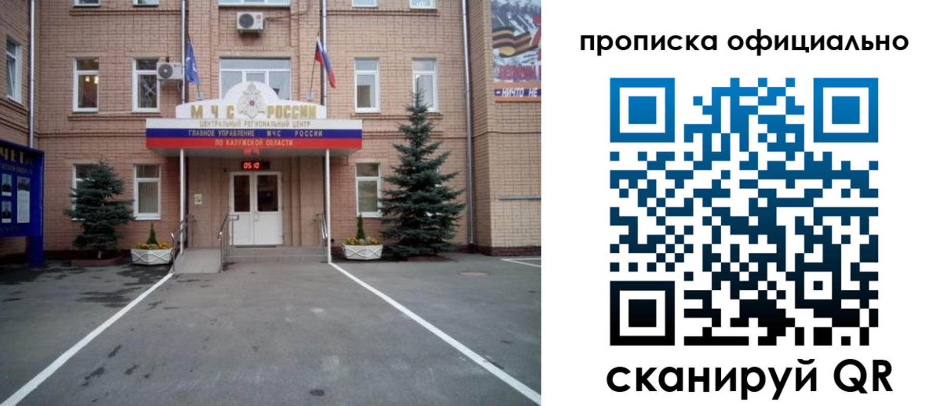 прописка для школы в Сорочинске